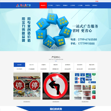 萍乡市新人类广告装潢公司